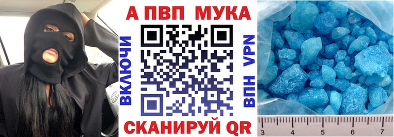 Альфа ПВП мука  магазин продажи наркотиков  Абаза 