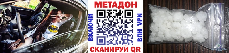 Метадон кристалл Абаза